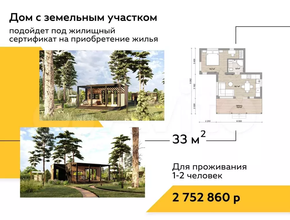 Купить Дом Опалиха Кстовский