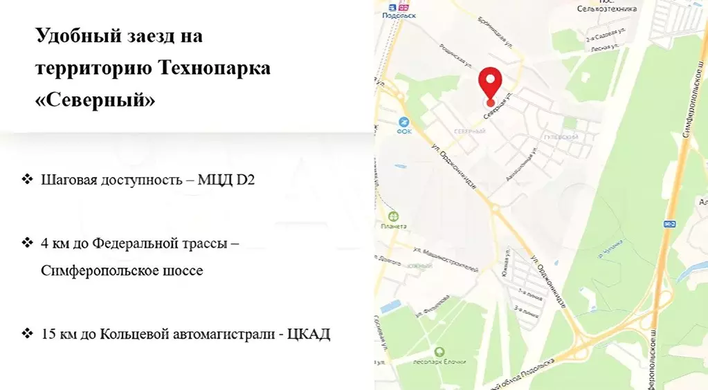 Склад в Московская область, Подольск Северная ул., 13 (4000 м) - Фото 0