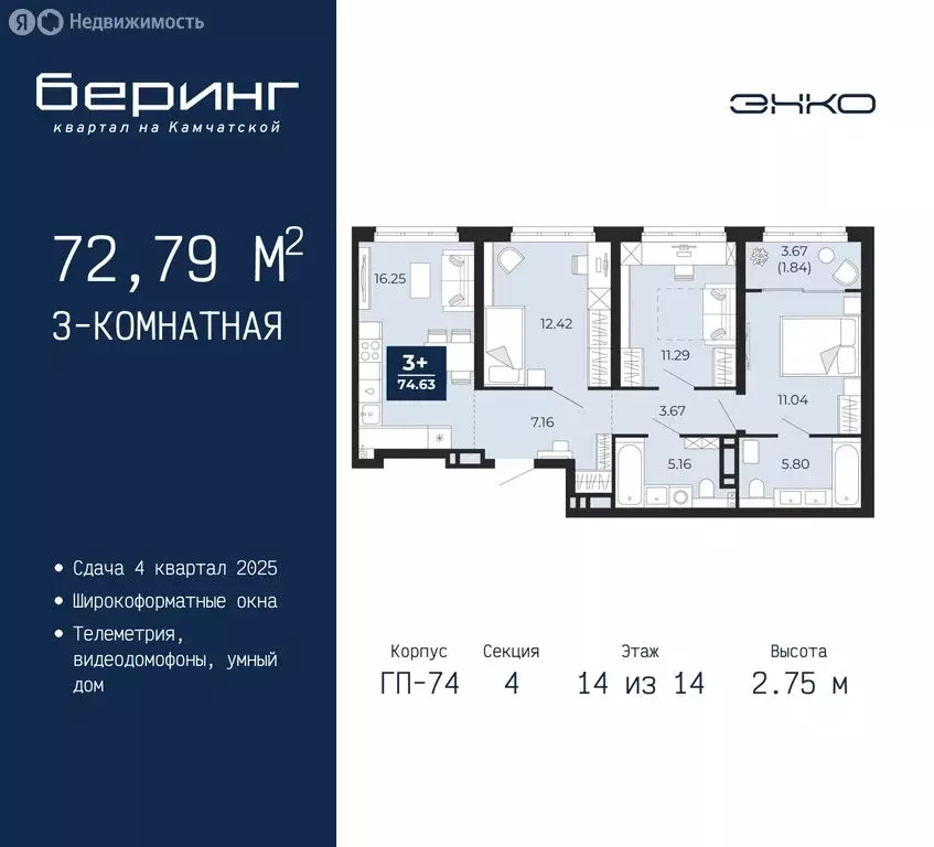 3-комнатная квартира: Тюмень, микрорайон Энтузиастов (72.79 м) - Фото 0