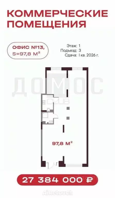 Помещение свободного назначения в Свердловская область, Екатеринбург ... - Фото 2