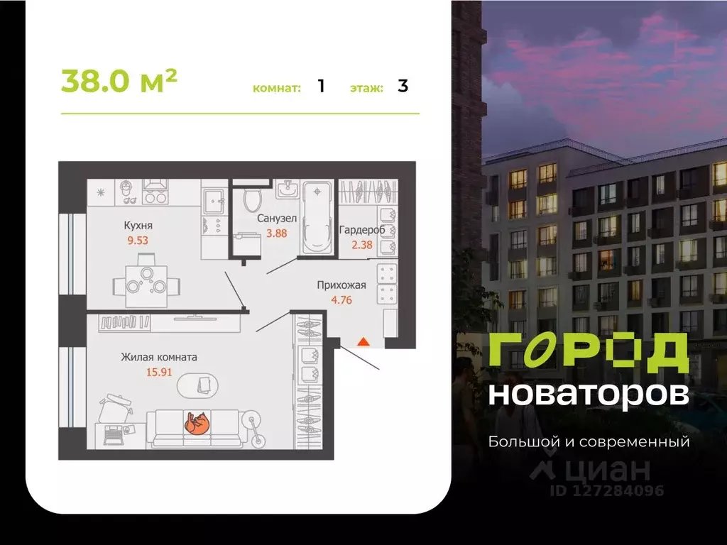 1-к кв. Ульяновская область, Ульяновск ул. Героя Российской Федерации ... - Фото 0