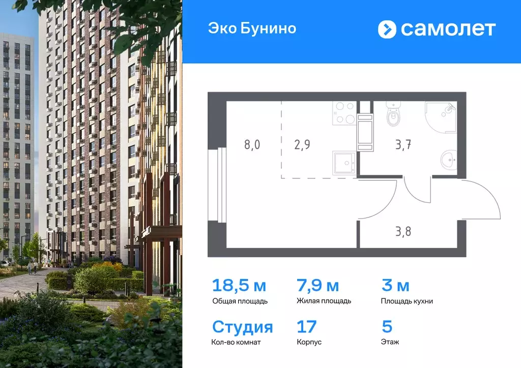 квартира-студия, 18.5 м - Фото 0