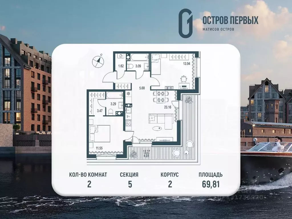 2-к кв. Санкт-Петербург Перевозная ул. (69.81 м) - Фото 1