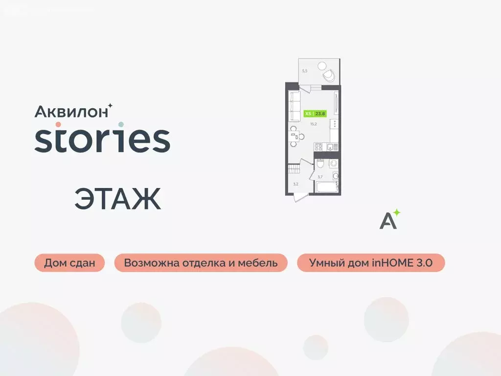 Квартира-студия: Кудрово, Солнечная улица, 10к2 (23.8 м) - Фото 1