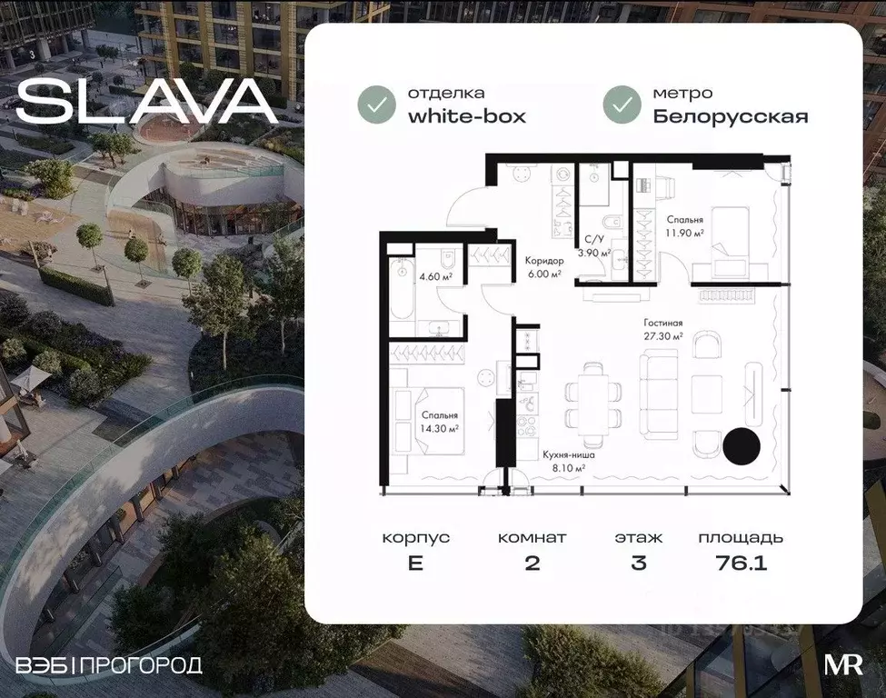 2-к кв. Москва Северный ао, Беговой р-н, Слава жилой комплекс (76.1 м) - Фото 1