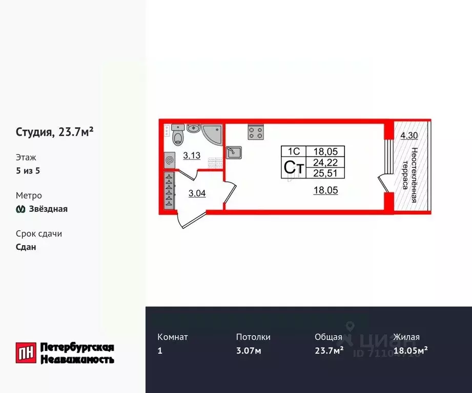 Студия Санкт-Петербург Пулковское ш., 95к3 (23.7 м) - Фото 0