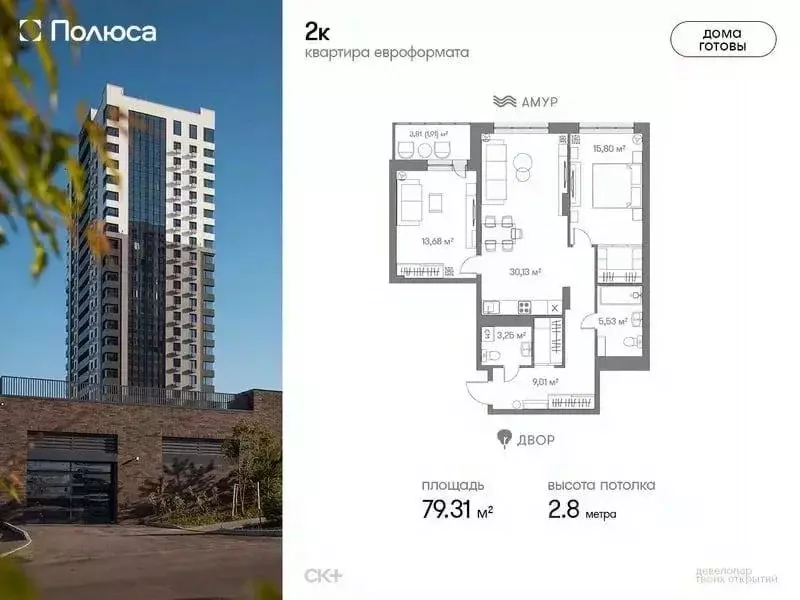 2-к кв. Хабаровский край, Хабаровск ул. Солженицына, 4 (79.2 м) - Фото 1