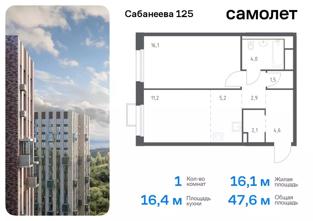 1-к кв. Приморский край, Владивосток ул. Сабанеева, 1.1 (47.6 м) - Фото 0