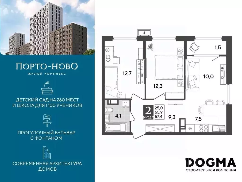 2-к кв. Краснодарский край, Новороссийск Порто-Ново жилой комплекс ... - Фото 0