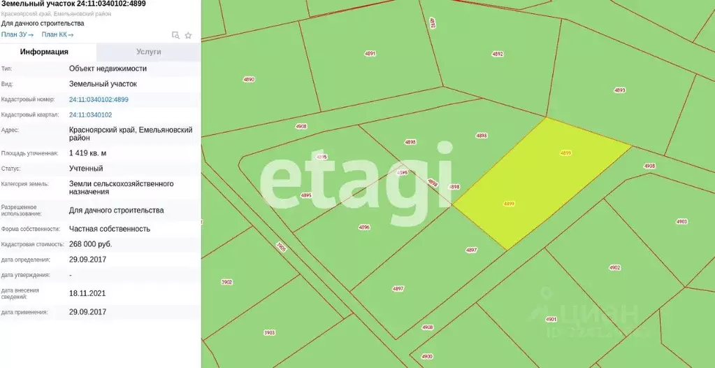 Участок в Красноярский край, Красноярск  (14.2 сот.) - Фото 0