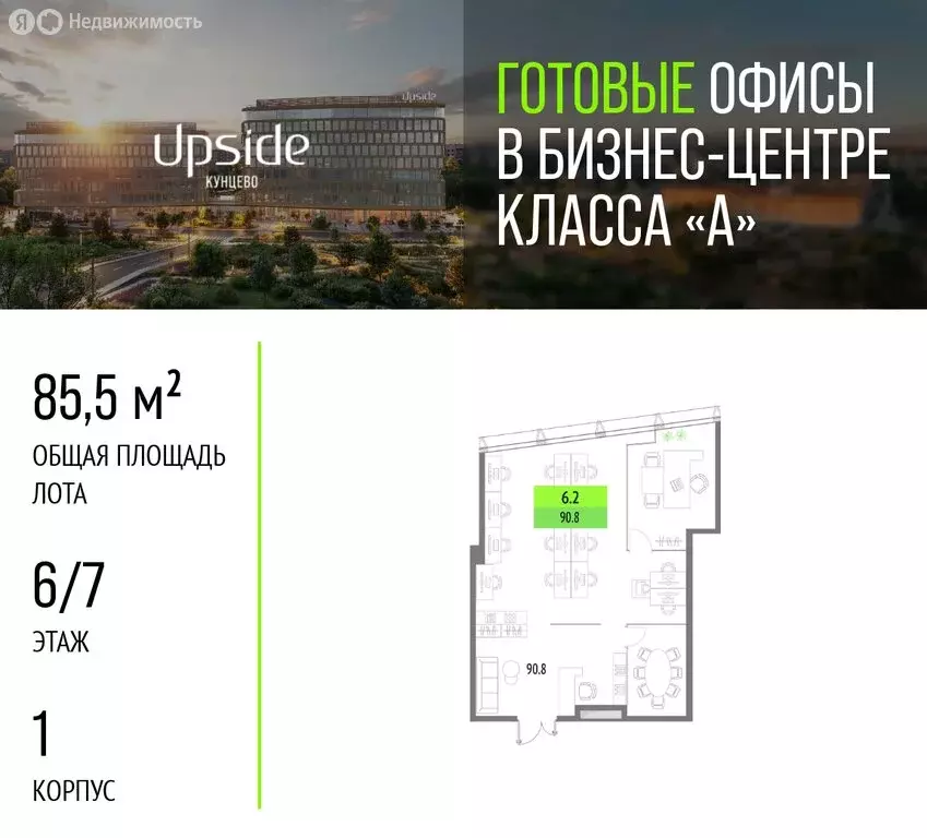 Офис (85.5 м) - Фото 1