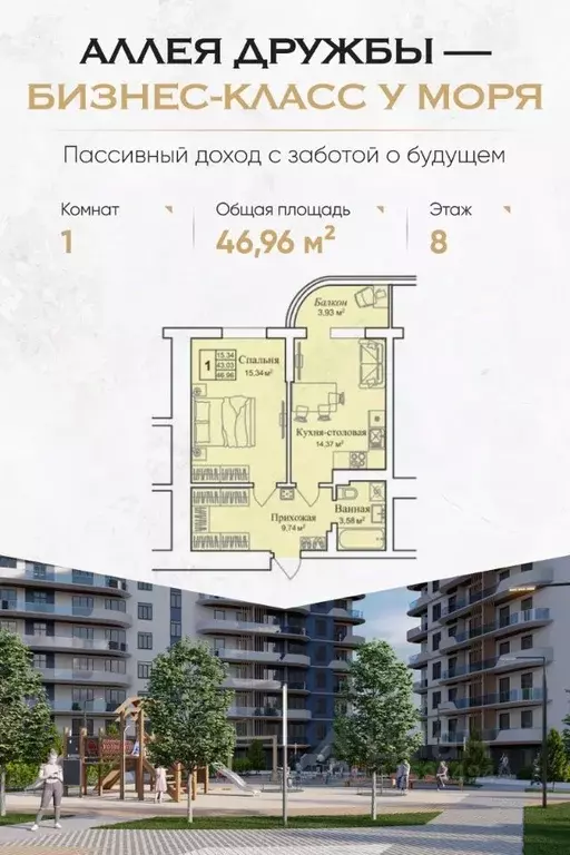 1-к кв. Крым, Евпатория городской округ, Заозерное пгт  (46.96 м) - Фото 0