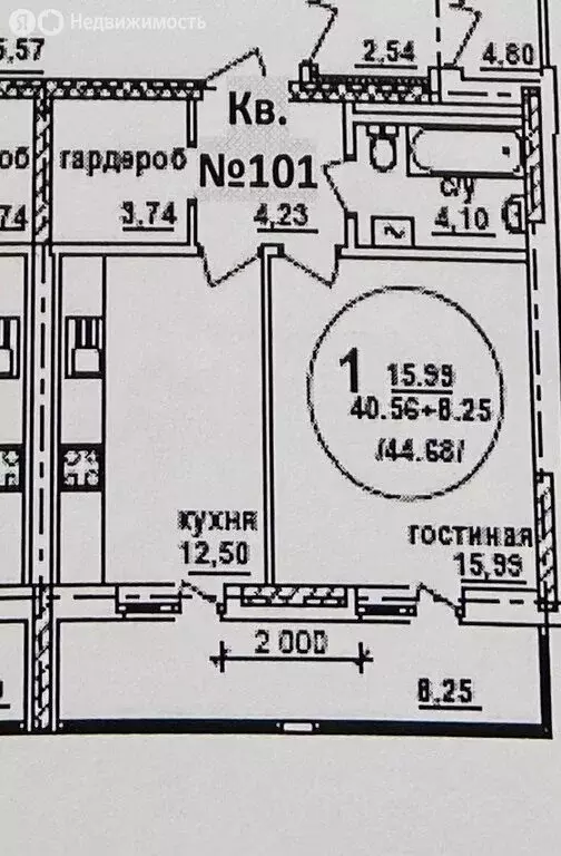 1-комнатная квартира: Уфа, улица Степана Кувыкина, 45 (44.7 м) - Фото 1