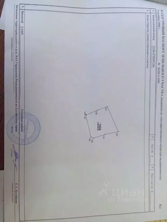 Дом в Алтайский край, Бийский район, Молочник СНТ ул. Центральная (34 ... - Фото 1