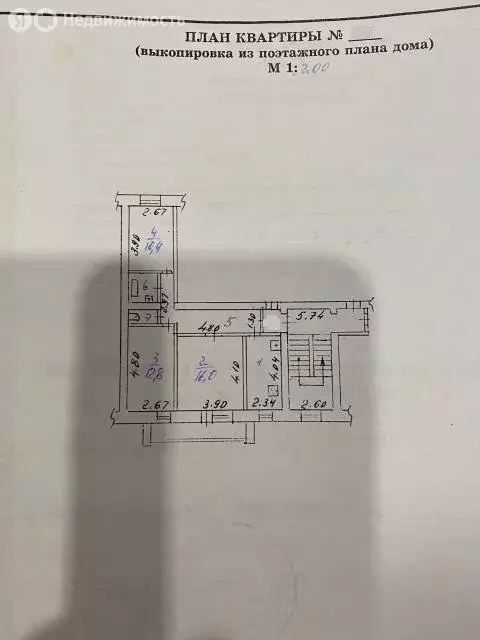 3-комнатная квартира: Иркутск, Театральная улица, 7 (61.6 м) - Фото 0