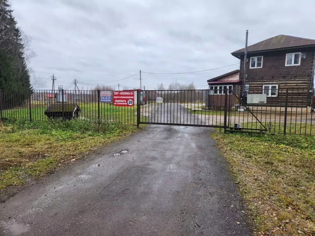 Участок в Московская область, Волоколамский муниципальный округ, ... - Фото 1