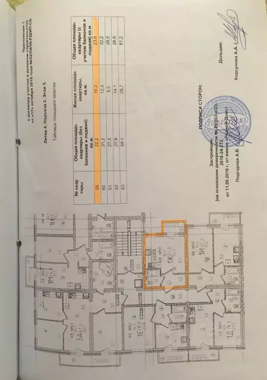 Студия Адыгея, Тахтамукайский район, Старобжегокайское с/пос, Новая ... - Фото 2