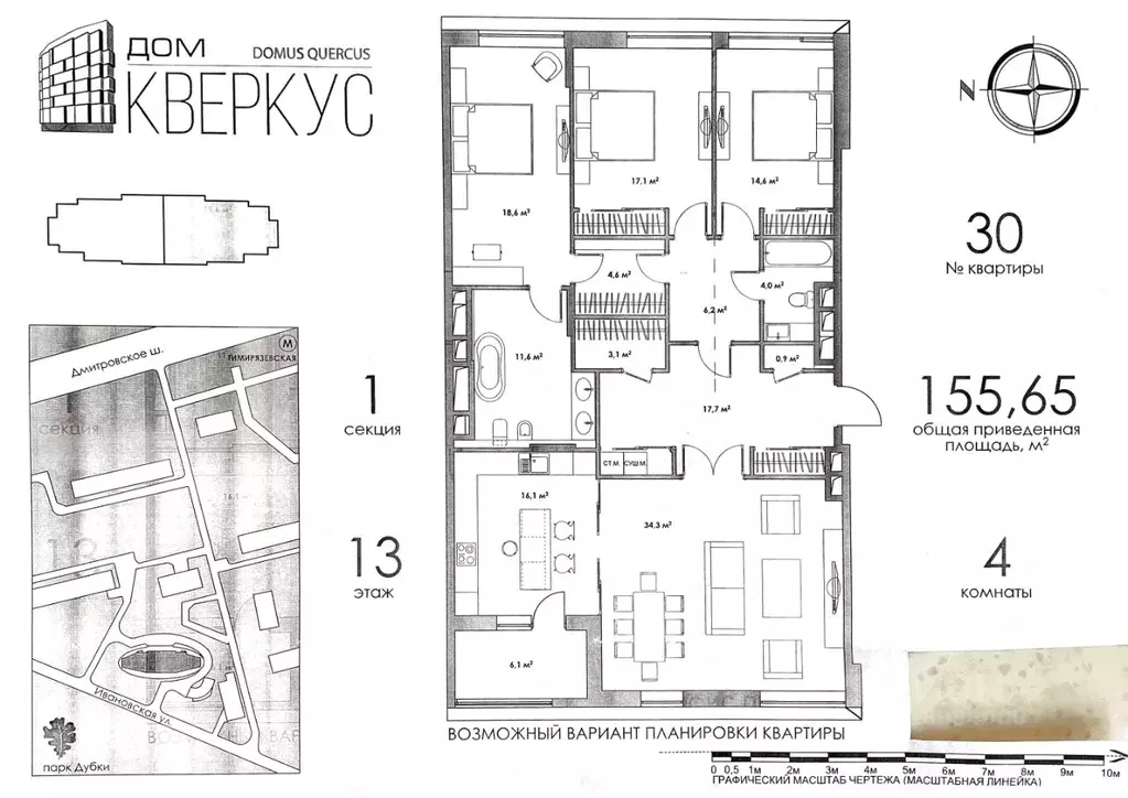 4-к кв. Москва Ивановская ул., 16А (156.5 м) - Фото 0