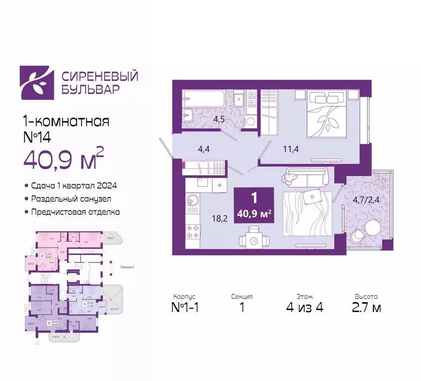 1-комнатная квартира: Калининград, Ключевая улица, 27В (41.2 м) - Фото 0