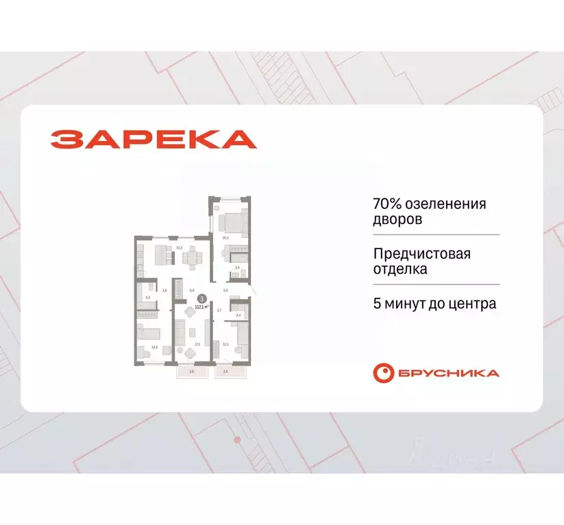 3-к кв. Тюменская область, Тюмень Мысовская ул., 26к2 (117.05 м) - Фото 0