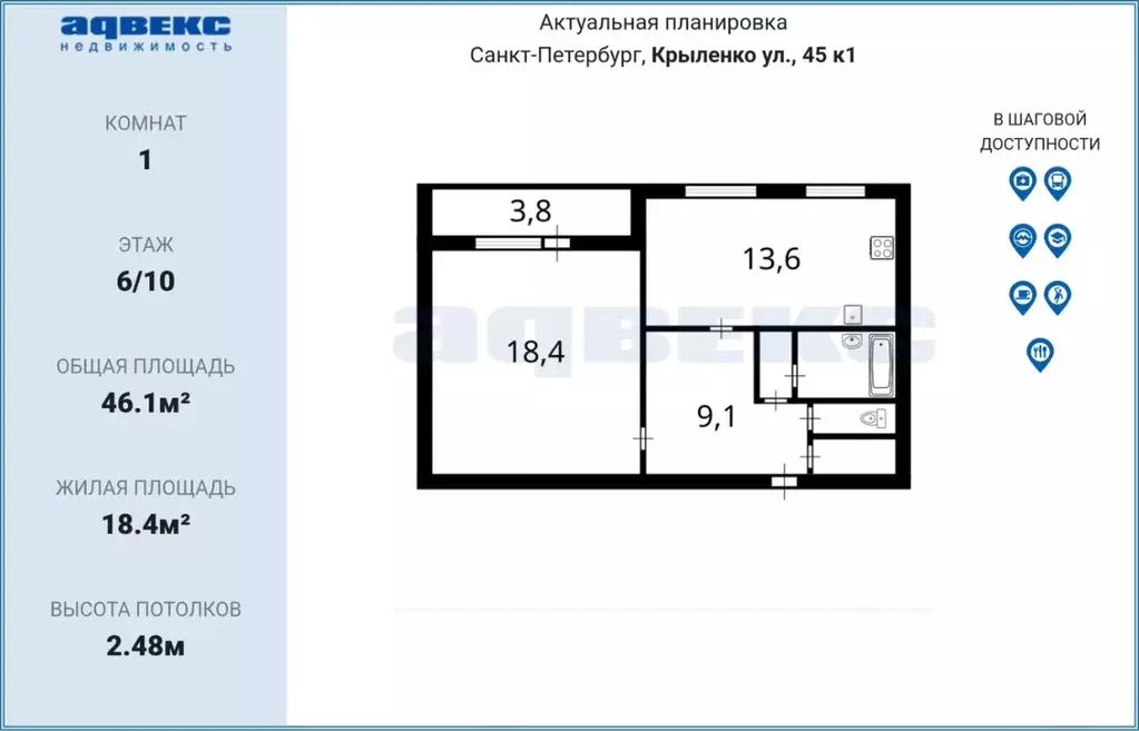 1-к кв. Санкт-Петербург ул. Крыленко, 45К1 (46.1 м) - Фото 1