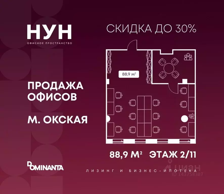 Помещение свободного назначения в Москва Окская ул., 9 (89 м) - Фото 1