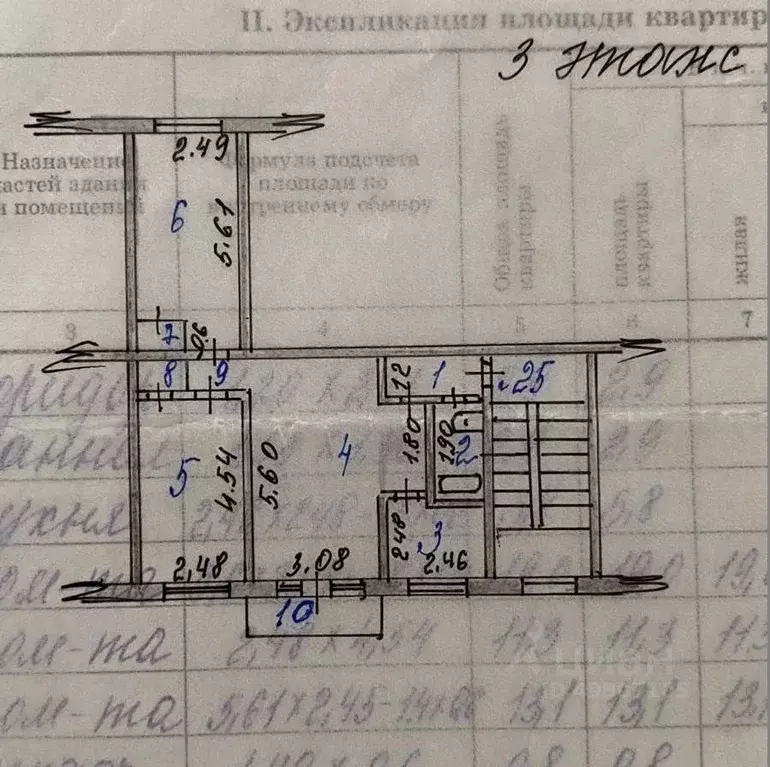 3-к кв. Иркутская область, Шелехов 18-й кв-л, 36 (59.4 м) - Фото 0