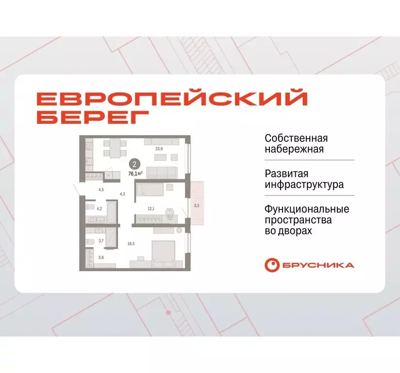 2-комнатная квартира: Новосибирск, Большевистская улица, с49 (76.12 м) - Фото 0