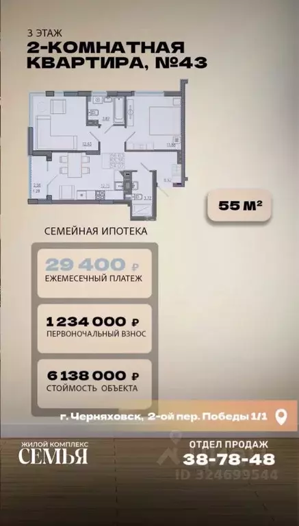 2-к кв. Калининградская область, Черняховск пер. 2-й Победы, 1к2 (55.0 ... - Фото 1