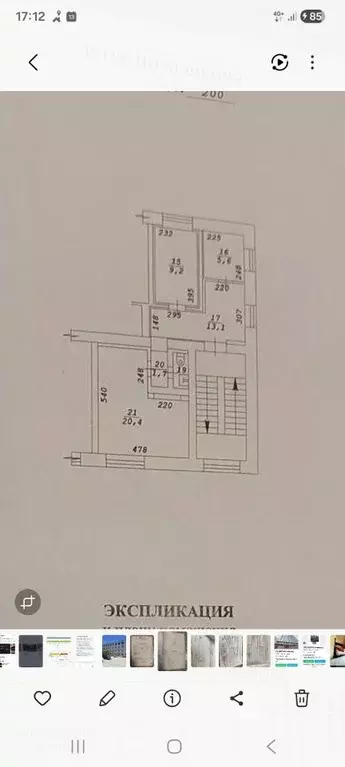 Офис в Новосибирская область, Новосибирск Комбинатская ул., 3 (50 м) - Фото 2