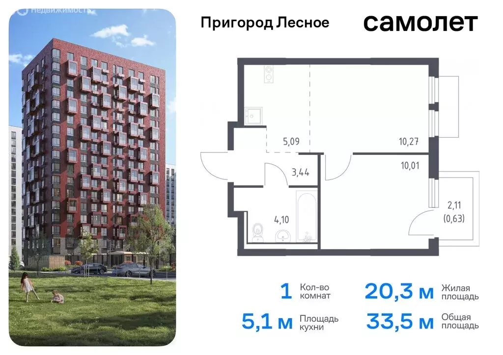 1-комнатная квартира: посёлок городского типа Мисайлово, микрорайон ... - Фото 0