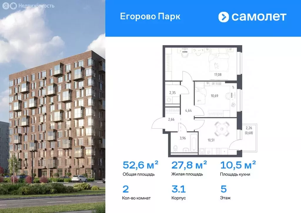 Квартира-студия: Жилино-1, 2-й квартал, жилой комплекс Егорово Парк, ... - Фото 1