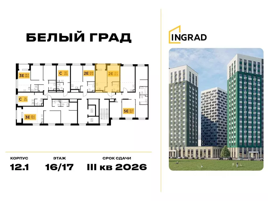1-к кв. Московская область, Мытищи Белый Grad жилой комплекс, 12.1 ... - Фото 2