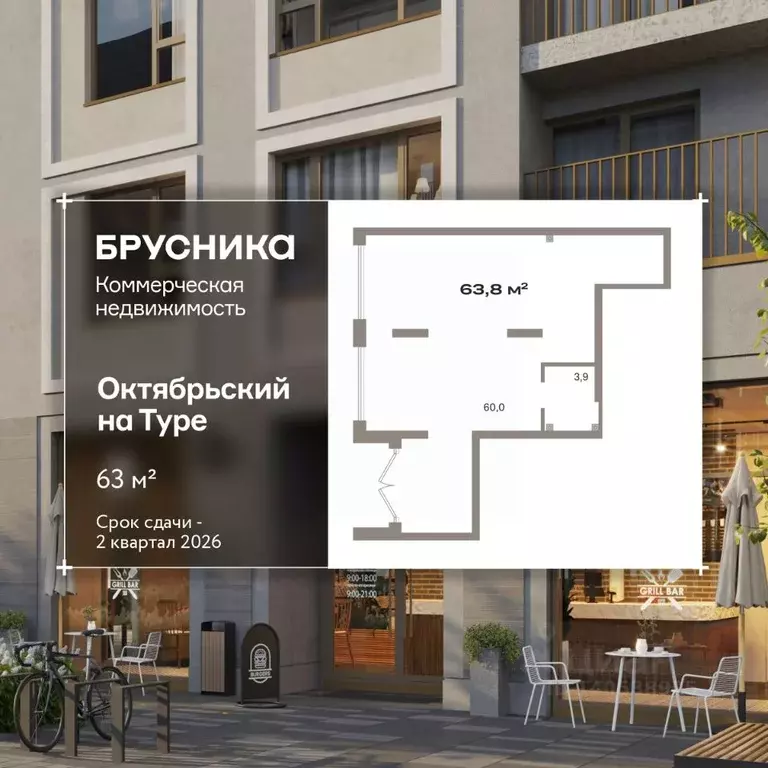 Помещение свободного назначения в Тюменская область, Тюмень ДОК мкр, ... - Фото 1