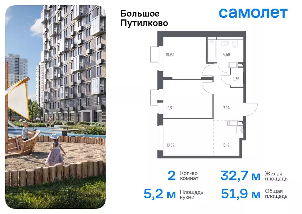 2-к кв. Московская область, Красногорск городской округ, Путилково пгт ... - Фото 0