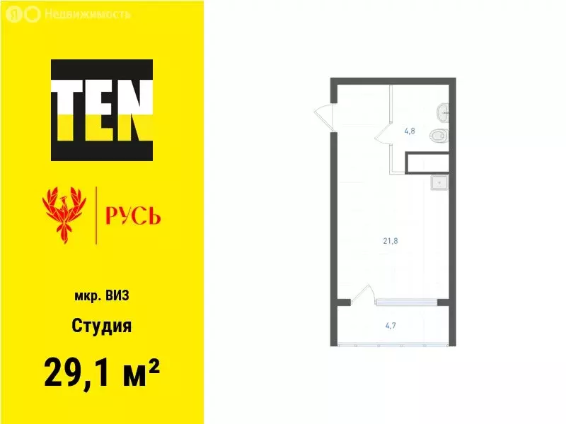 Квартира-студия: Екатеринбург, улица Крауля, 107 (29.1 м) - Фото 1