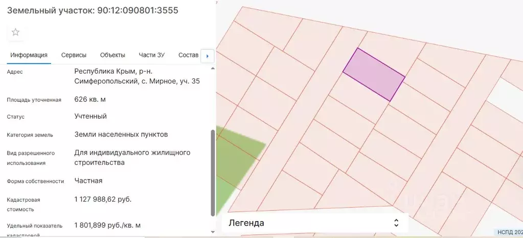 Участок в Крым, Симферопольский район, с. Мирное  (6.26 сот.) - Фото 2