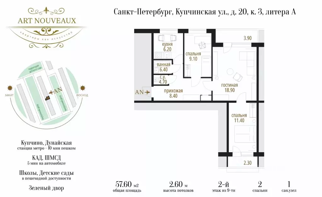 3-к кв. Санкт-Петербург Купчинская ул., 20К3 (57.6 м) - Фото 1