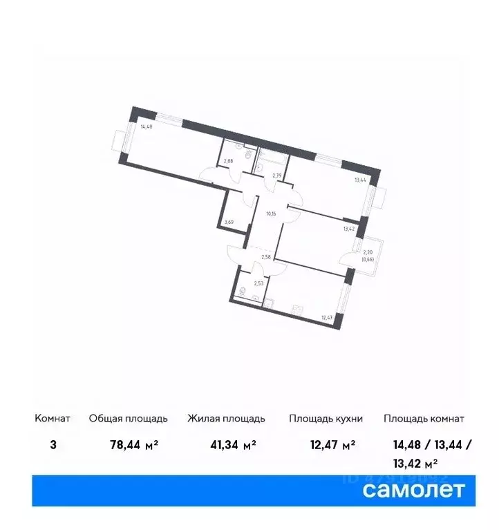 3-к кв. Москва Молжаниново жилой комплекс, к4 (78.44 м) - Фото 0