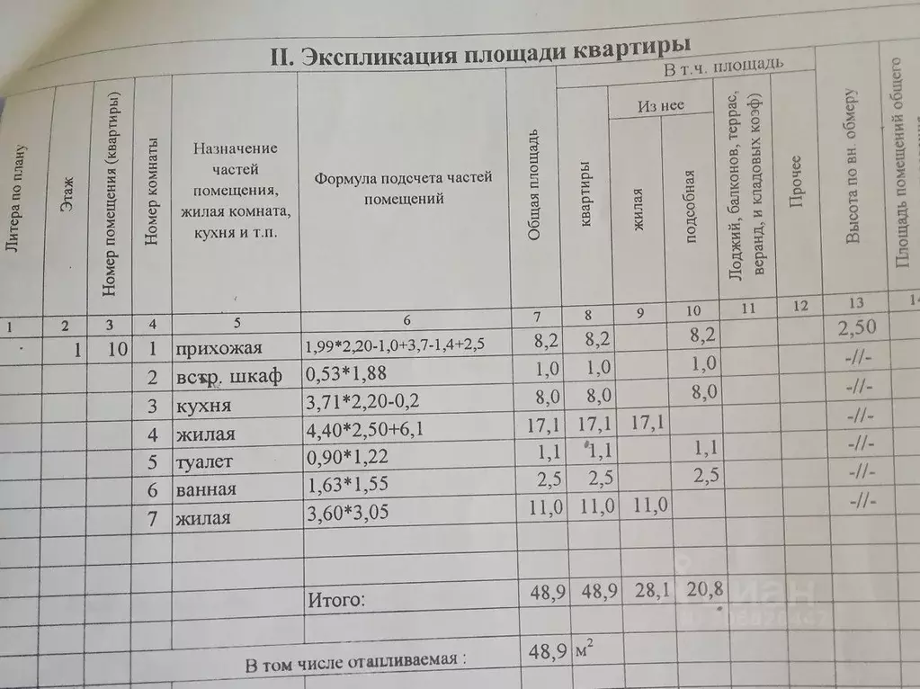 2-к кв. Воронежская область, Поворино Садовая ул., 27 (48.9 м) - Фото 1