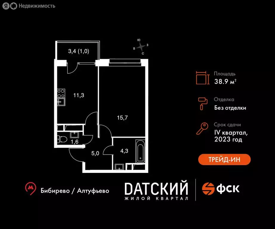 1-комнатная квартира: Нагорное, ЖК Датский Квартал, улица Полковника ... - Фото 0