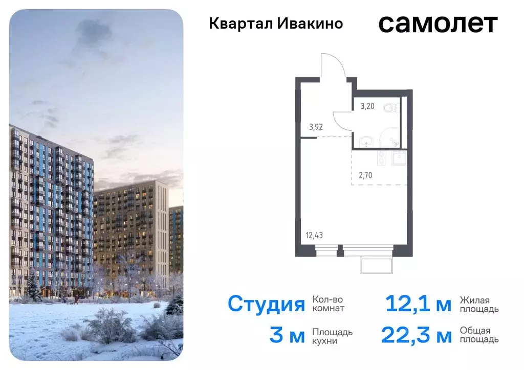 Студия Московская область, Химки Клязьма-Старбеево мкр, Ивакино кв-л, ... - Фото 0