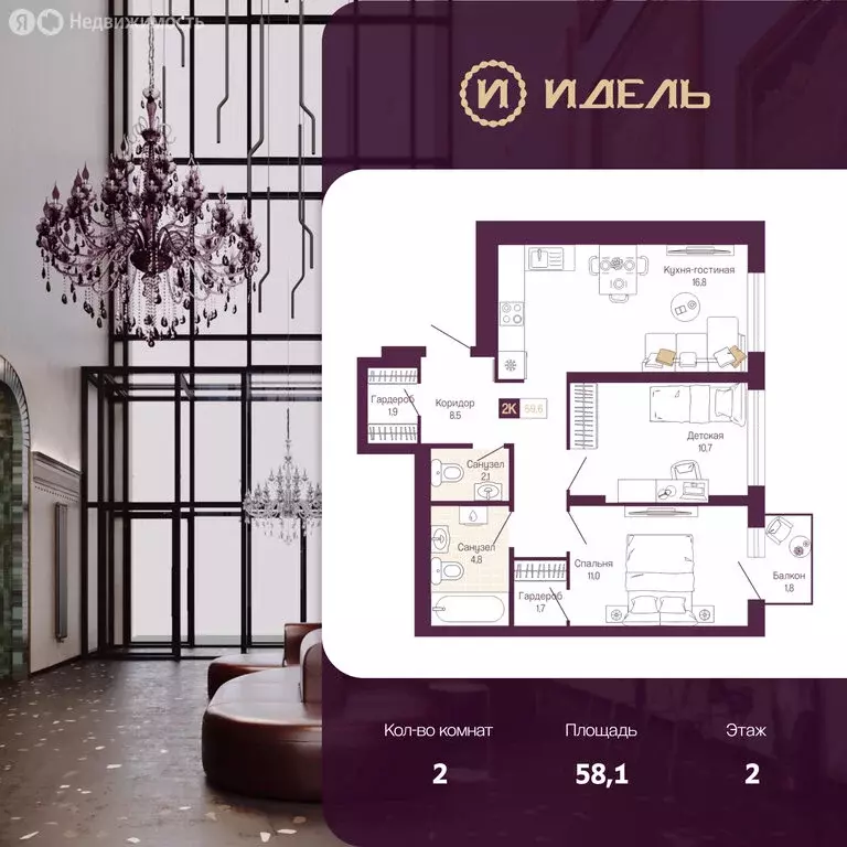 2-комнатная квартира: Нижний Новгород, ЖК Идель. Квартал на Сенной ... - Фото 1