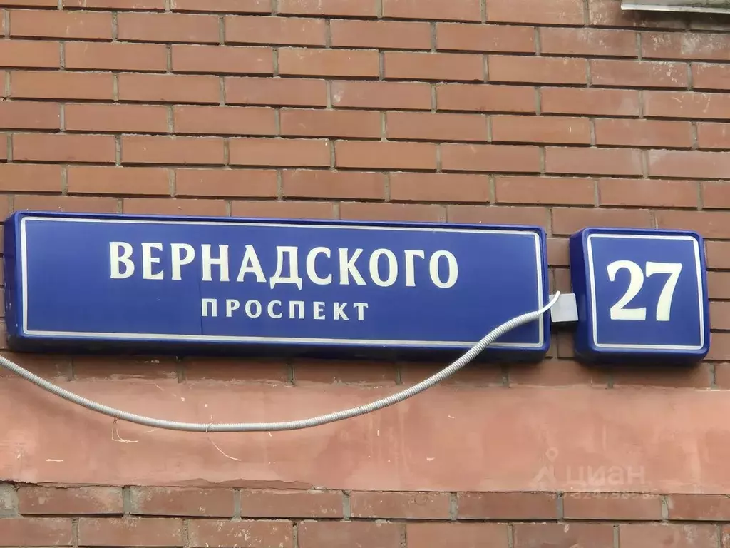 1-к кв. Москва просп. Вернадского, 27 (36.1 м) - Фото 2