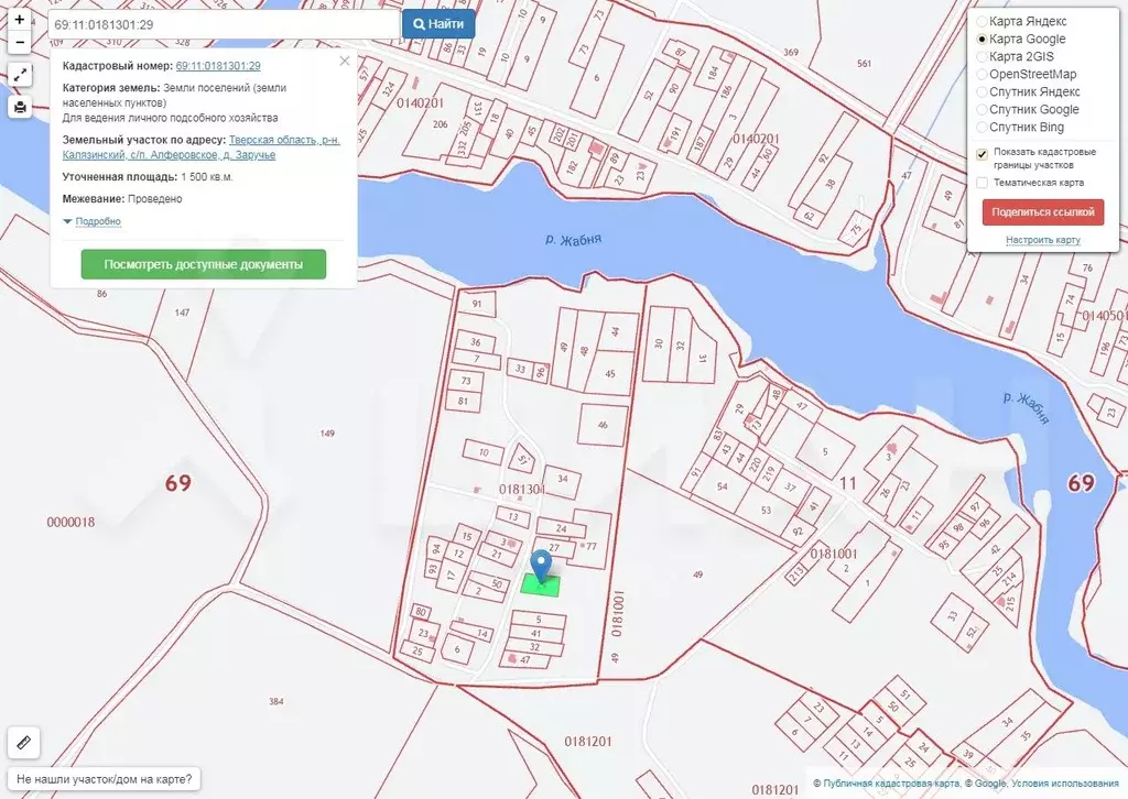 Кадастровая карта публичная тверской области калязинский район