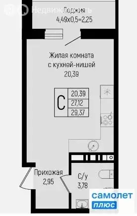 Квартира-студия: Краснодар, отделение № 2 Агрофирмы Солнечная (29.4 м) - Фото 0