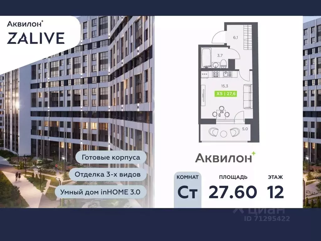 Студия Санкт-Петербург бул. Головнина, 4 (27.6 м) - Фото 0