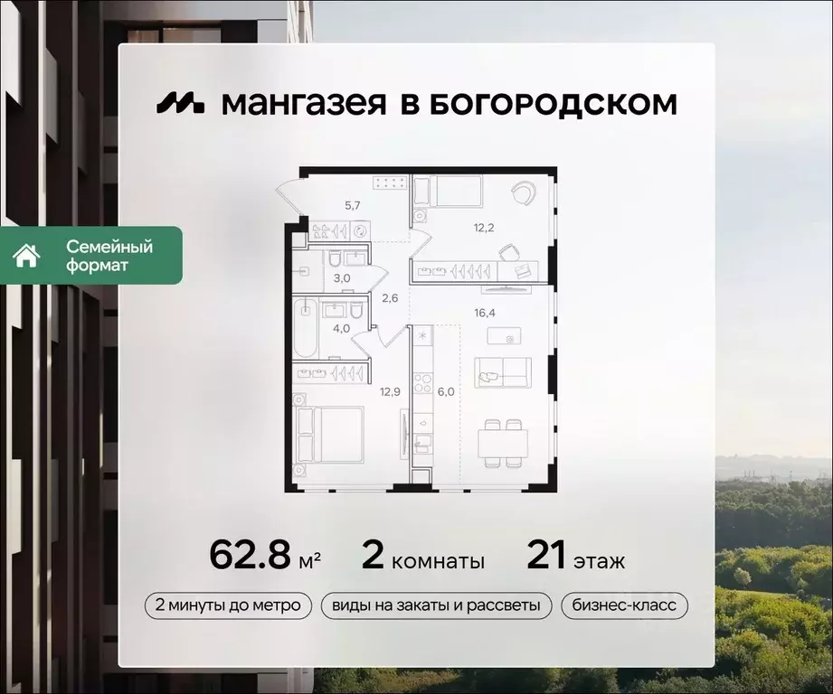 2-к кв. Москва Открытое ш., вл9 (62.8 м) - Фото 0