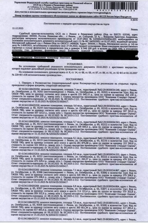 Помещение свободного назначения в Рязанская область, Рязань ... - Фото 1