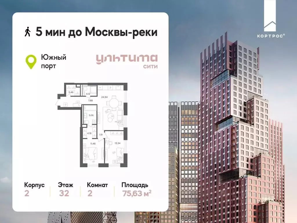 2-к кв. Москва Ультима Сити жилой комплекс (75.63 м) - Фото 1
